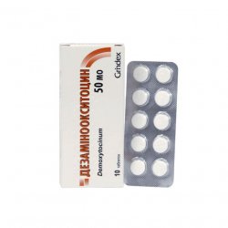 Дезаминоокситоцин таблетки 50ЕД N10 в Нижнем Тагиле и области фото